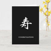 おめでとうございます – Kotobuki カード (黄色い花)