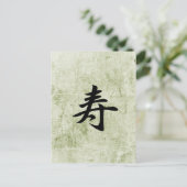 おめでとうございます – Kotobuki ポストカード (スタンド正面)