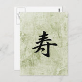 おめでとうございます – Kotobuki ポストカード (正面/裏面)