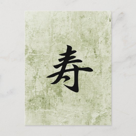 おめでとうございます – Kotobuki ポストカード (正面)