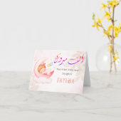 おめでとうアキーカ 祝福カード - イスラム教の新生児カード カード (黄色い花)