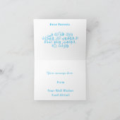 おめでとうアクイーカムバラク - イスラム教の赤ちゃん誕生カード カード (内部)