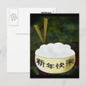 おめでとう丼 シーズンポストカード (正面/裏面)