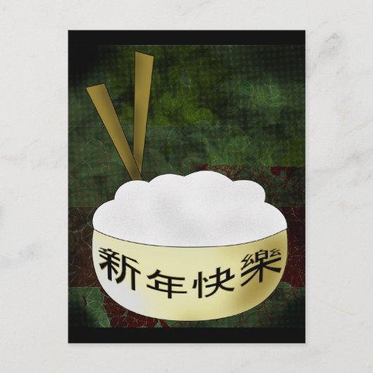 おめでとう丼 シーズンポストカード (正面)