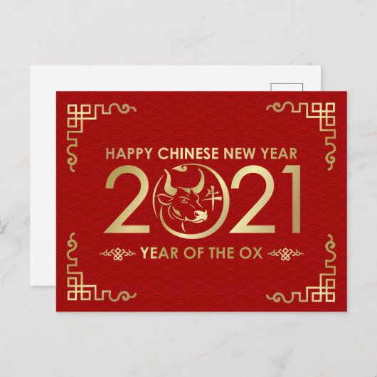 おめでとう新年 – 赤と金ゴールド シーズンポストカード (正面/裏面)