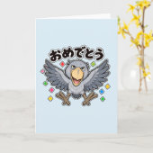 おめでとう ハシビロコウ | Shoebill Congratulations カード (黄色い花)