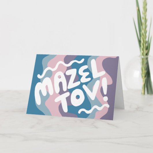 おめでとう バー・バット・ミツバ・カード 現代風 波型 カード (正面)