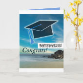 おめでとう（中国語の卒業） カード (黄色い花)