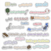 おもしろいことわざ シール (正面)