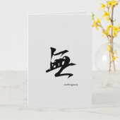 おもしろいで日本のな漢字の大きい脂肪何も誕生日 カード (黄色い花)