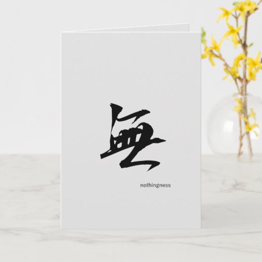 おもしろいで日本のな漢字の大きい脂肪何も誕生日 カード (黄色い花)