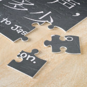 おもしろいの黒板の中国のな独特の味の詩の漢字 ジグソーパズル (側面)