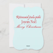 おもしろいクリスマスドッグヴィンテージカード シーズンカード (裏面)