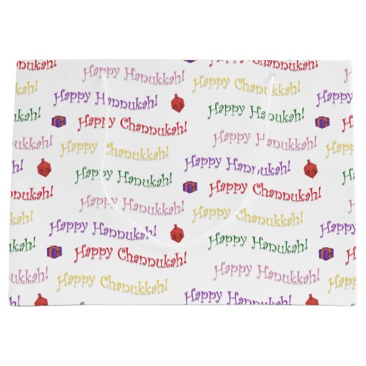 おもしろいハンヌカパターン（の模様が）ある ラージペーパーバッグ (正面)