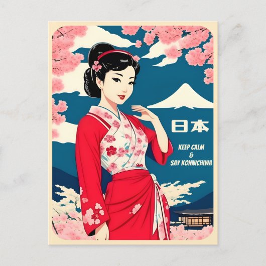 おもしろいレトロヴィンテージ旅行日本ユーモア ポストカード (正面)