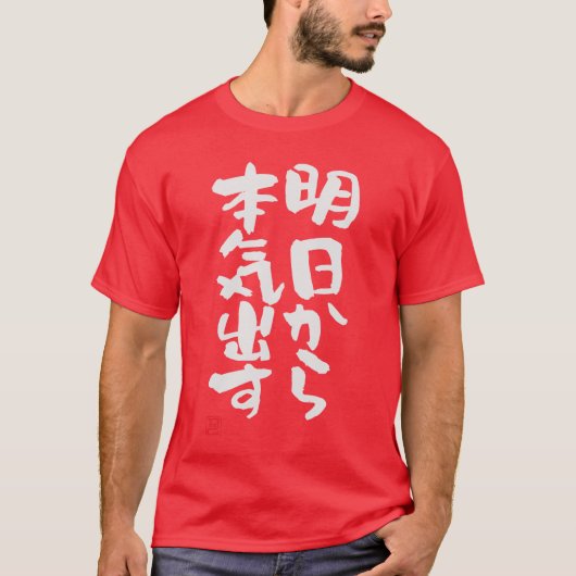 おもしろい手書き風カリグラフィーの服の女性 Tシャツ (正面)