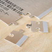 おもしろい日本の解読図 ジグソーパズル (側面)