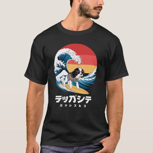 おもしろい日本の金日本の川WAVE犬 Tシャツ (正面)
