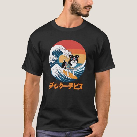 おもしろい縁どCollie日本の Kanagawa Wave Dog Tシャツ (正面)