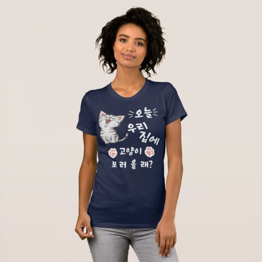 おもしろい韓国語の「私の猫を来見たいか？」 Tシャツ (正面フル)