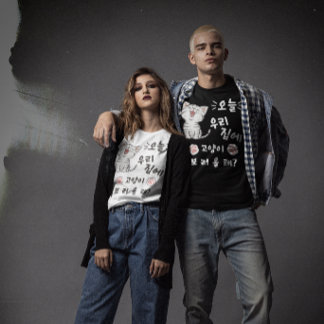 おもしろい韓国語の「私の猫を来見たいか？」 Tシャツ