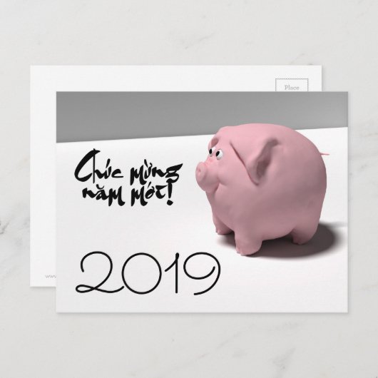 おもしろい3D豚カスタム年挨拶(ベトナム語HPc) ポストカード (正面/裏面)