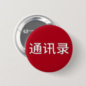 おもしろいLGBTQ+ – ア中国のドレス帳または 缶バッジ (正面&裏面)
