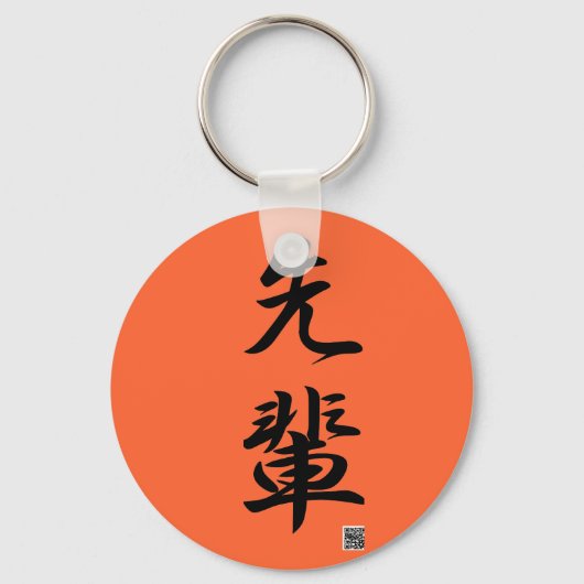 おやじ キーホルダー (正面)