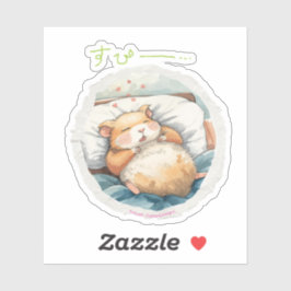 おやすみハムスターステッカー♡ シール