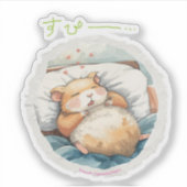 おやすみハムスターステッカー♡ シール (正面)