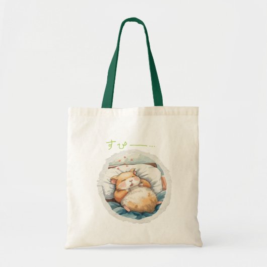 おやすみハムスター♡ トートバッグ (正面)