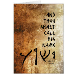 …およびあなたのshalt呼出し彼の一流の「Yeshua