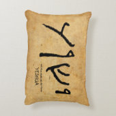 …およびあなたのshalt呼出し彼の一流の「Yeshua アクセントクッション (裏面(縦))