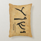 …およびあなたのshalt呼出し彼の一流の「Yeshua アクセントクッション (正面(垂直))