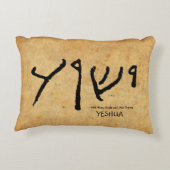 …およびあなたのshalt呼出し彼の一流の「Yeshua アクセントクッション (裏面)