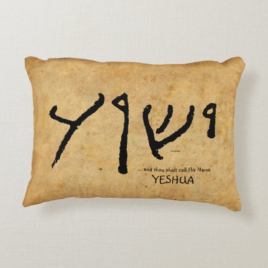 …およびあなたのshalt呼出し彼の一流の「Yeshua アクセントクッション (裏面)