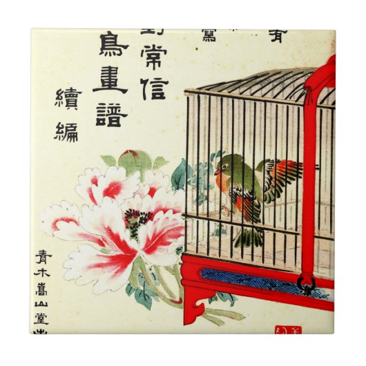 おりに入れられた鳥および花1870年 タイル (正面)