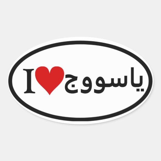 おカスタム客様のOvalシール 楕円形シール (正面)