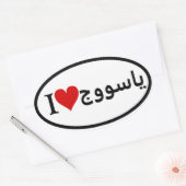 おカスタム客様のOvalシール 楕円形シール (封筒)