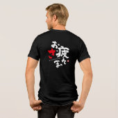 お世話になっております懸命日本の[3] トライブレンドＴシャツ (裏面全面)