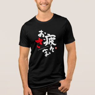 お世話になっております懸命日本の[3] トライブレンドＴシャツ