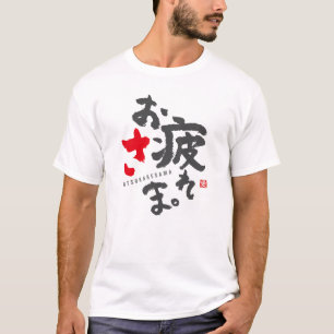 お世話になっております懸命日本の[3] Tシャツ