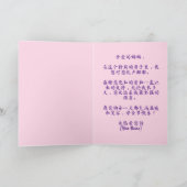 お中国の母さんの日用カード花束 案内状 (内部)