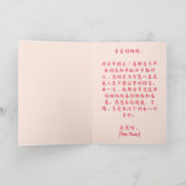 お中国の母さんの日用カード花束 案内状 (内部)