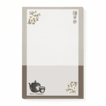 お中国の茶「セレニティ」