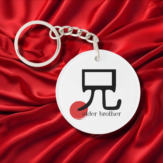 お兄さん キーホルダー