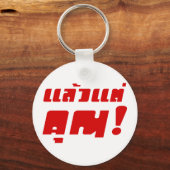 お前に！★ Laeo Tae Khun – タイ語★ キーホルダー (正面)