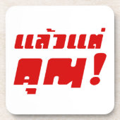 お前に!★ Laeo Tae Khun – タイ語★ コースター (正面)