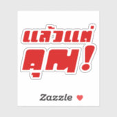 お前に!★ Laeo Tae Khun – タイ語★ シール (シート)