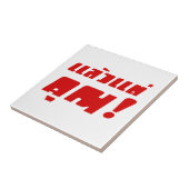 お前に！★ Laeo Tae Khun – タイ語★ タイル (側面)